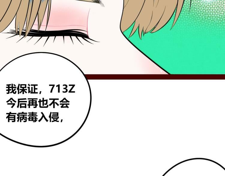第四十二话 忍耐与真相125