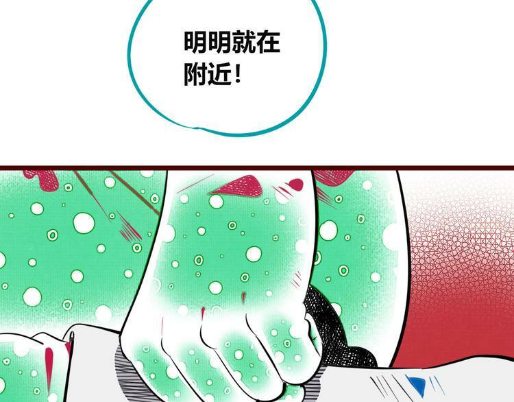 第三十七话 别哭了101