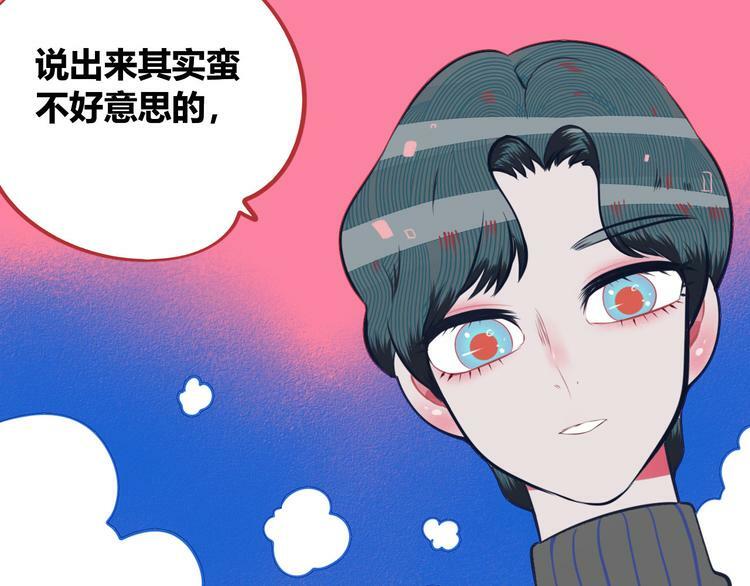 第5话 宠物病毒入侵！74