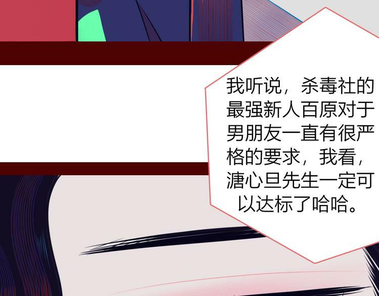 第11话 性别歧视病毒1101