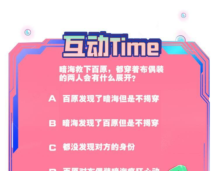 第14话 窃脸病毒1139