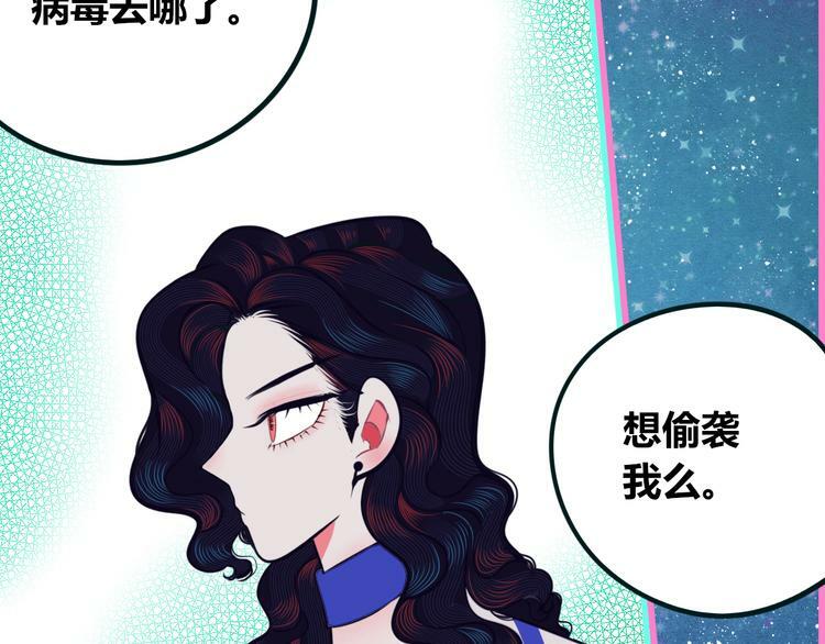 第17话 窃脸病毒494