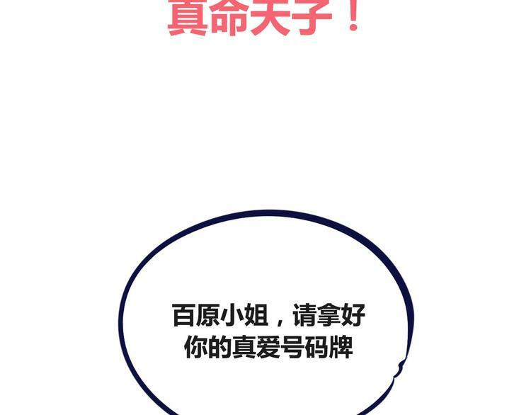 序章  冷面萝莉vs天才反派20