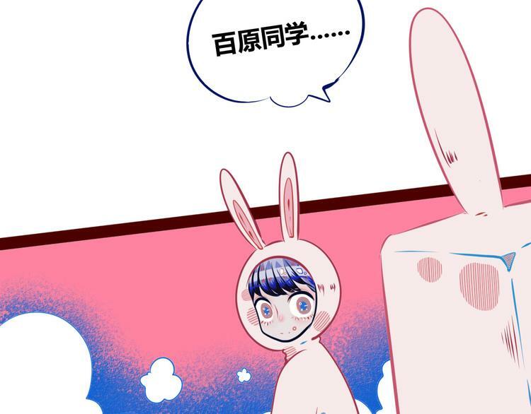 第5话 宠物病毒入侵！61