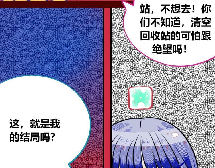 第三十一话 倒计时48