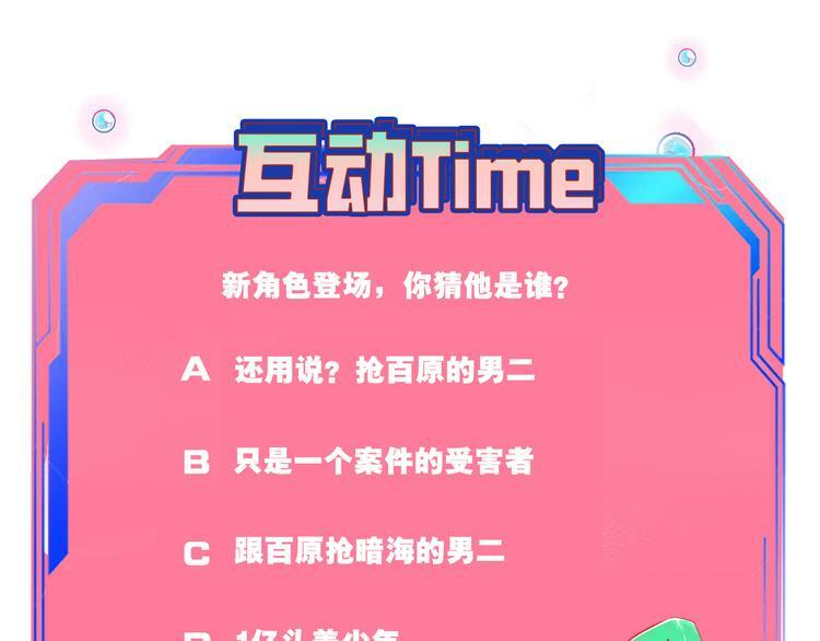 第13话  性别歧视病毒完结142