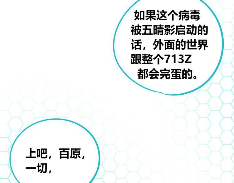 第四十八话 完结篇二103