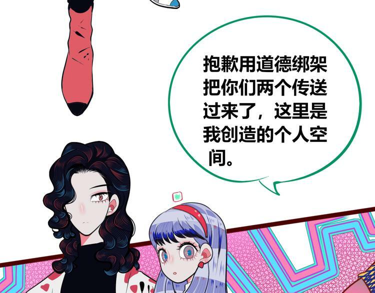 第28话 答案即将揭晓120