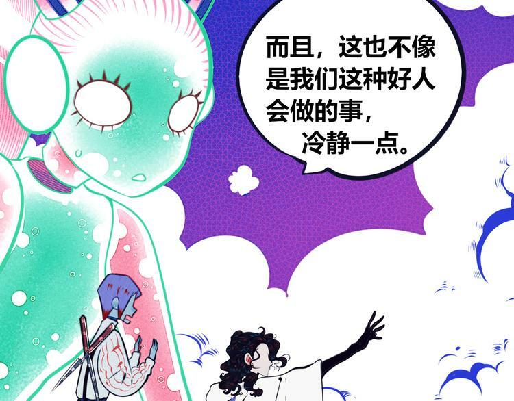 第25话 娜娜的微小世界完结31