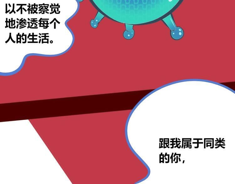 第8话 暗海的身份危机！56