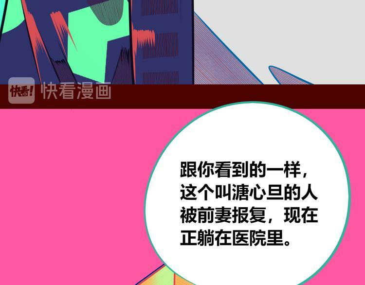 第11话 性别歧视病毒1107