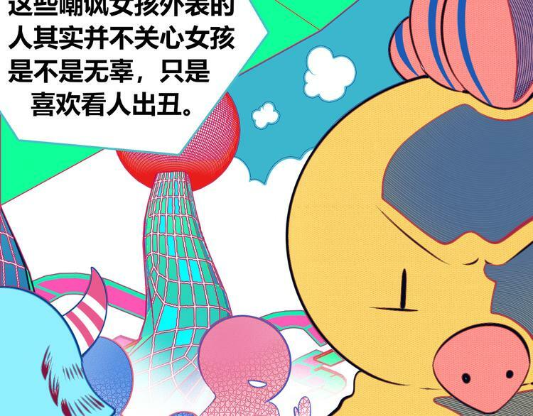 第15话 窃脸病毒275