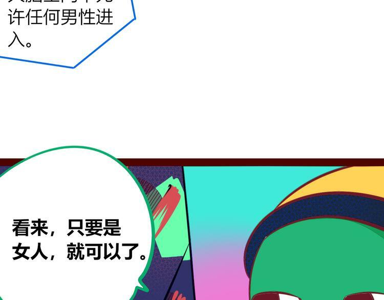 第12话 性别歧视病毒237
