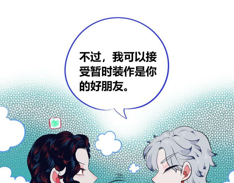第三十五话 三角关系19