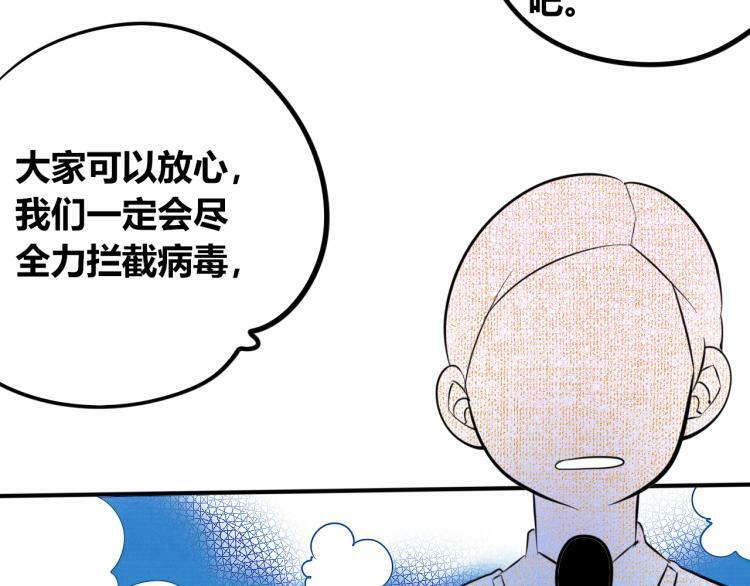 第四十八话 完结篇二86