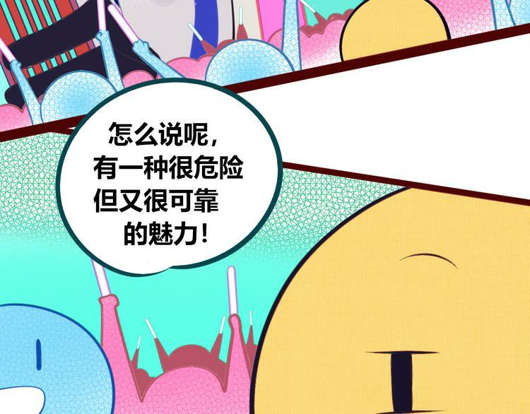 第17话 窃脸病毒49