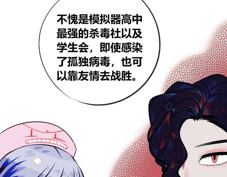 第11话 性别歧视病毒121