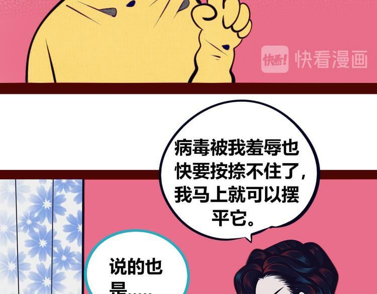 第17话 窃脸病毒429