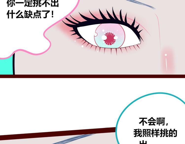 第18话 窃脸病毒完结85