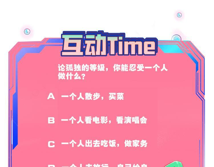 第9话 拯救暗海行动122