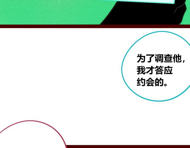 第四十五话 不该是这样的97