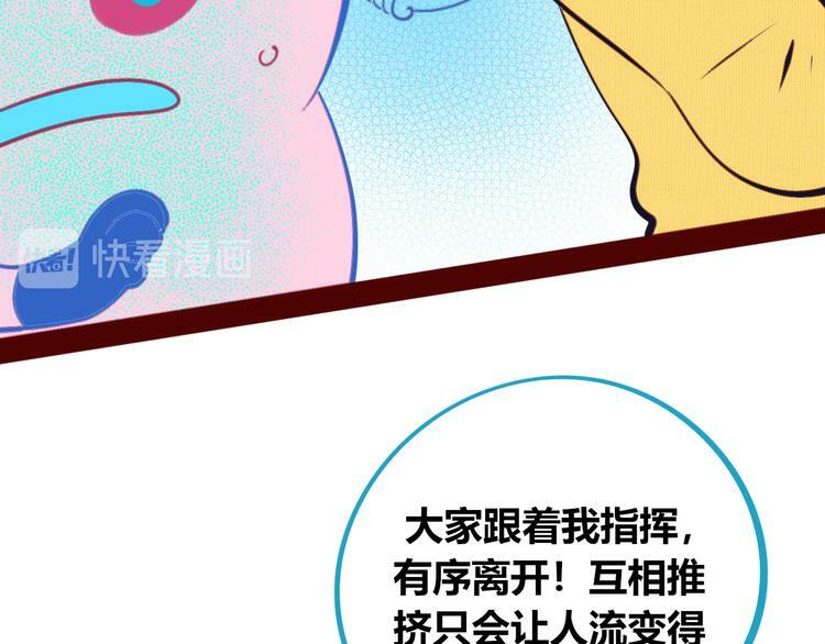 第17话 窃脸病毒481