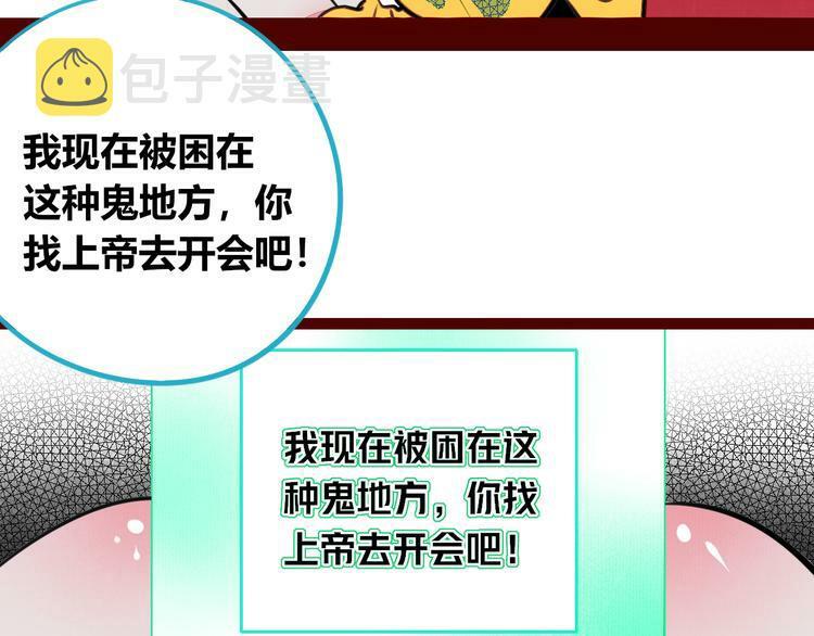 第三十一话 倒计时75