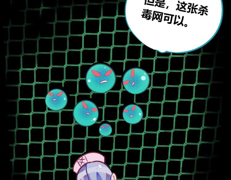 第10话 战胜孤独的方法91