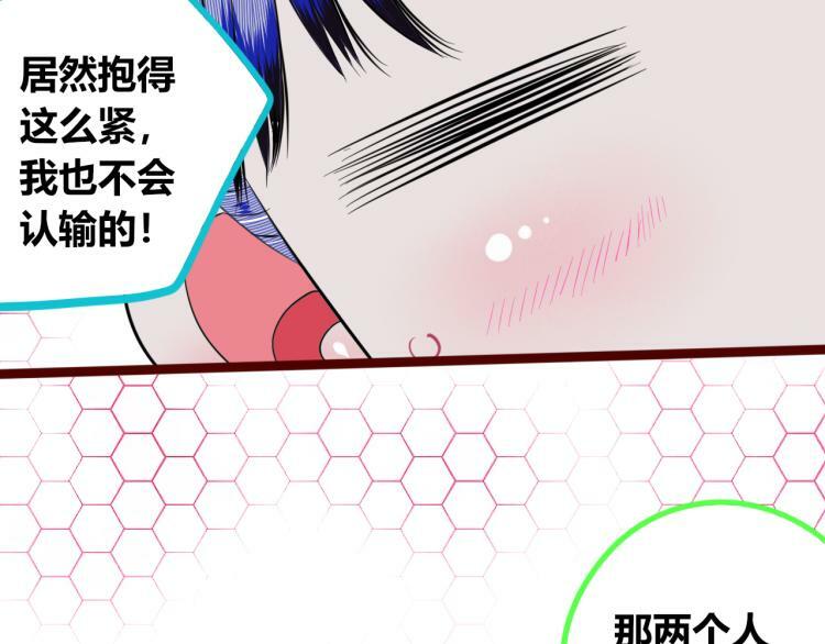 第四十一话 我所爱的人91
