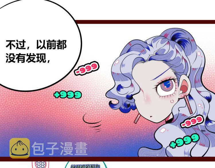第三十五话 三角关系105