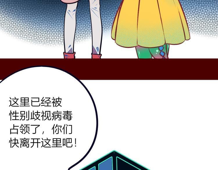 第12话 性别歧视病毒255
