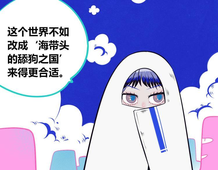 第20话 娜娜的微小世界27