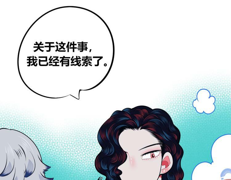 第三十九话 恒星的危机100