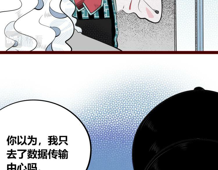 第四十八话 完结篇二21
