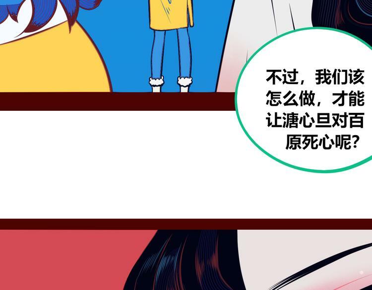 第12话 性别歧视病毒2104