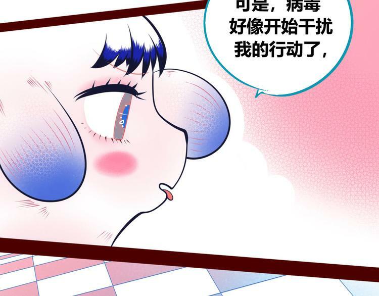 第6话  宠物病毒扩散！97