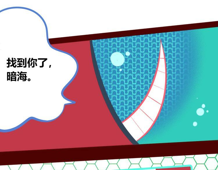 第9话 拯救暗海行动90