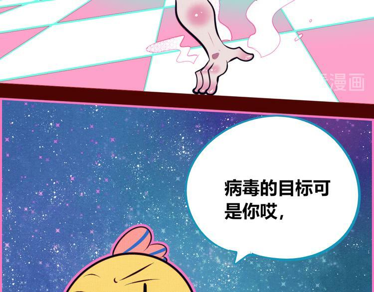 第18话 窃脸病毒完结23