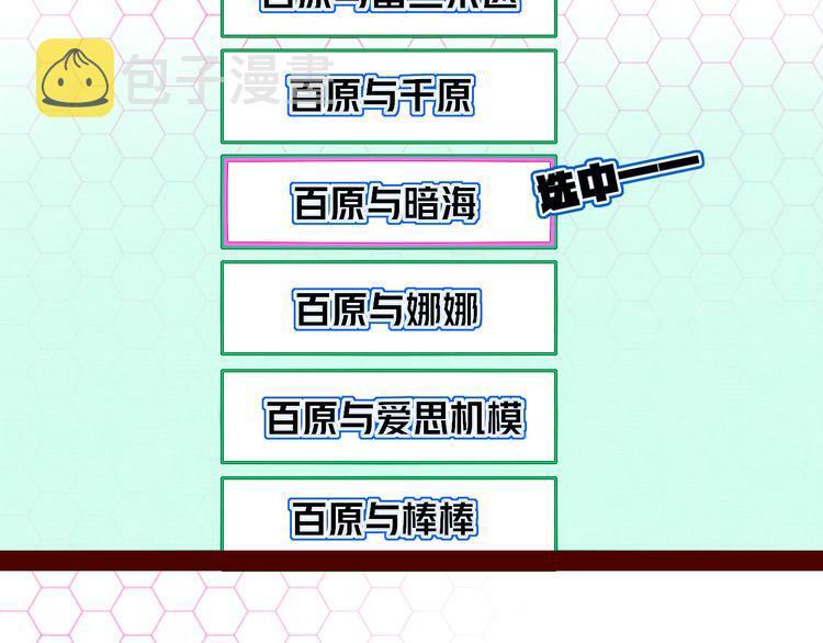 第三十五话 三角关系32