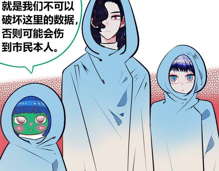 第13话  性别歧视病毒完结53