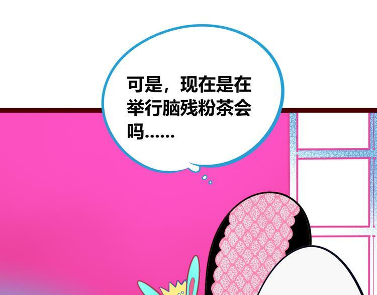 第20话 娜娜的微小世界283