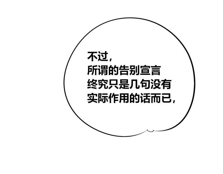 第四十话 再见恒星112