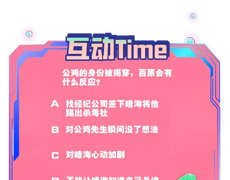 第16话 窃脸病毒3117