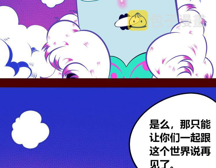 第25话 娜娜的微小世界完结37