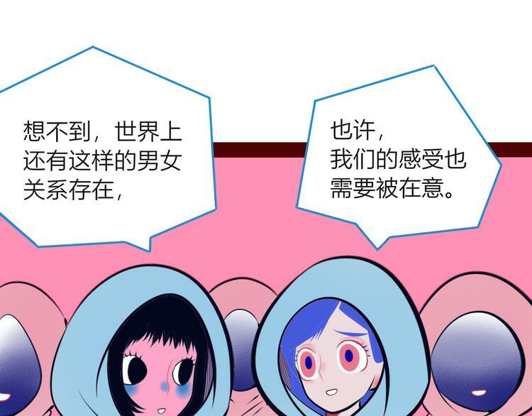 第13话  性别歧视病毒完结83