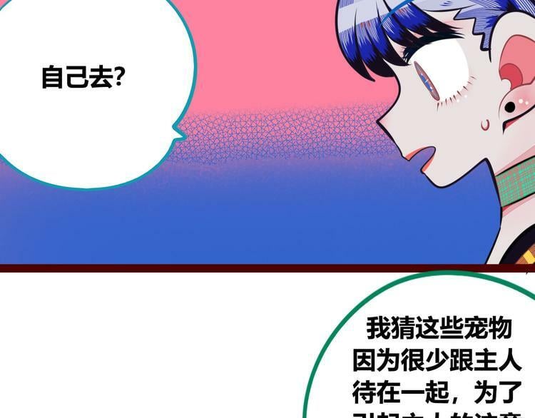 第7话 回忆与孤独之战170