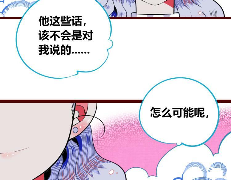 第四十话 再见恒星31