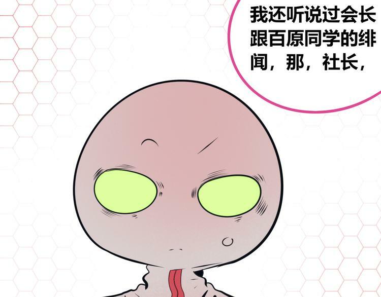 第28话 答案即将揭晓76