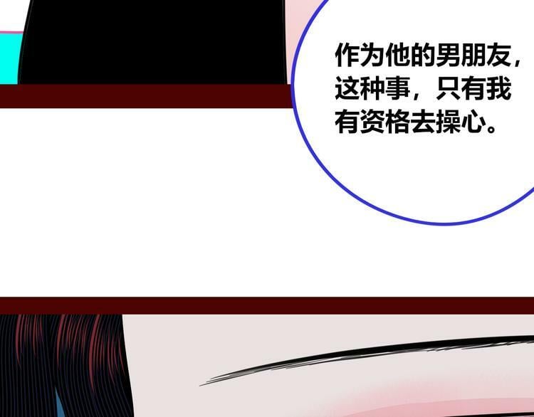 第三十三话 跟她分手122