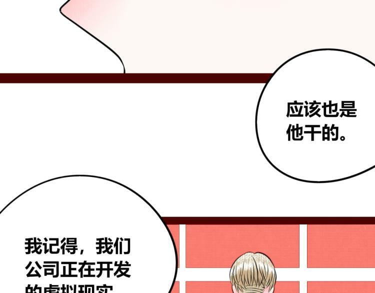第四十一话 我所爱的人10